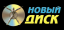 Forum Новый Диск