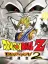 Dragon Ball Z: Budokai 2