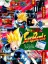 Dragon Ball Z 2: Super Battle