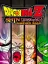 Dragon Ball Z: Shin Budokai - Another Road