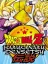 Dragon Ball Z: Harukanaru Densetsu