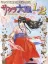 Sakura Taisen 1 & 2