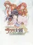 Dramatic Dungeon: Sakura Taisen - Kimi Arugatame