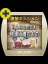Valkyria Chronicles 3: Extra Mission - Hard-Ex What Lurks in the Desert