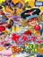 Yatterman DS: Bikkuri Dokkiri Daisakusen da Koron