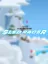 Sled Racer