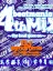 Beatmania 4thMix: The Beat Goes On