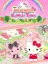 Hello Kitty Kawaii Town