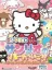 DS Pico Series: Sanrio no Party Heikou! Oryouri - Oshare - Okaimono