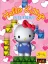Hello Kitty's Cube Frenzy