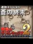 Valkyria Chronicles 2: Cerculean Catastrophe