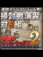 Valkyria Chronicles 2: Exercise vs. Class E