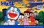 Doraemon: Midori no Wakusei Doki-doki Daikyuushutsu!