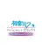 Hatsune Miku: Project Diva - Motto Okawari, Rin, Len, Luka