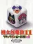 Momotaro Dentetsu 11: Black Bonbii Shutsugen! no Maki