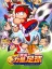 Jikkyou Powerful Soccer