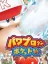 Pawapuro-kun Pocket 14