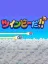 TwinBee Da!!