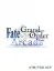 Fate/Grand Order Arcade
