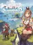 Atelier Ryza 3: Alchemist of the End & the Secret Key