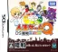 Jinsei Game Q: DS Shouwa no Dekigoto