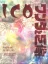 Ico & Shadow of the Colossus Collection: Limited Box