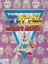 SD Gundam Winner's History