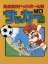 Nekketsu Koukou Dodgeball-bu: MD Soccer-hen