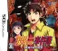 Kindaichi Shounen no Jikenbo: Akuma no Satsujin Koukai