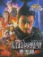 Nobunaga's Ambition: Soutenroku