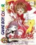 Cardcaptor Sakura: Itsumo Sakura-chan to Issho!