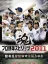 Pro Yakyuu Spirits 2011