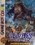 Nobunaga no Yabou Game Boy-ban 2