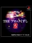 Simple 15000 Series Vol. 45: The Block Kuzushi 2