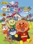 Anpanman Niko-niko Party