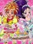 Futari ha Pretty Cure Splash Star: Panpaka Game de Zekkou-chou!