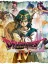 Dragon Quest IV: Michibikareshi Mono-tachi