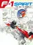 F-1 Spirit: the Way to Formula-1