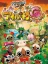 Monster Hunter Diary: Poka Poka Airu Village G