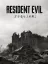 Resident Evil Requiem: Lenticular Edition