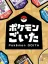 Pok&eacute;mon Goita