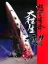 DoDonPachi DaiOuJou: Black Label
