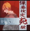 Cover of game