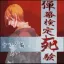 Forum Franchise Ketsui
