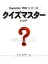 SuperLite 1500 Series Quiz Master Red