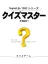 SuperLite 1500 Series Quiz Master Yellow