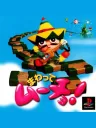 Cover of game
