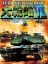 Dai Senryaku VII: Modern Military Tactics