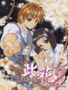 Cover of game