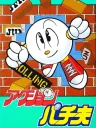 Cover of game